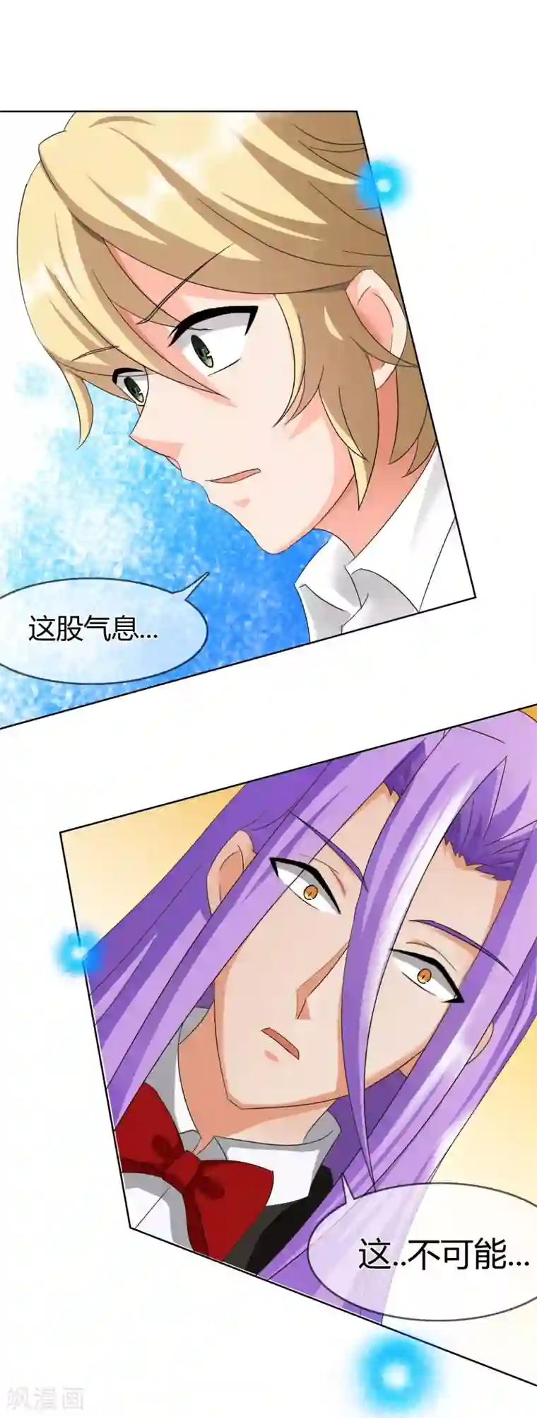 霸道忠犬寻爱记第128话 出现！？