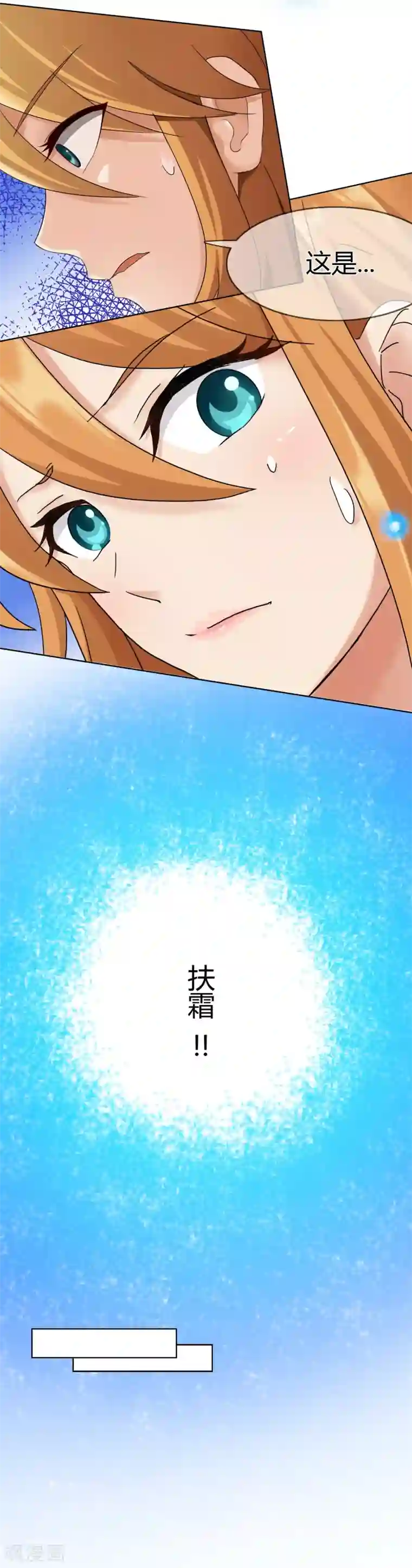 霸道忠犬寻爱记第128话 出现！？