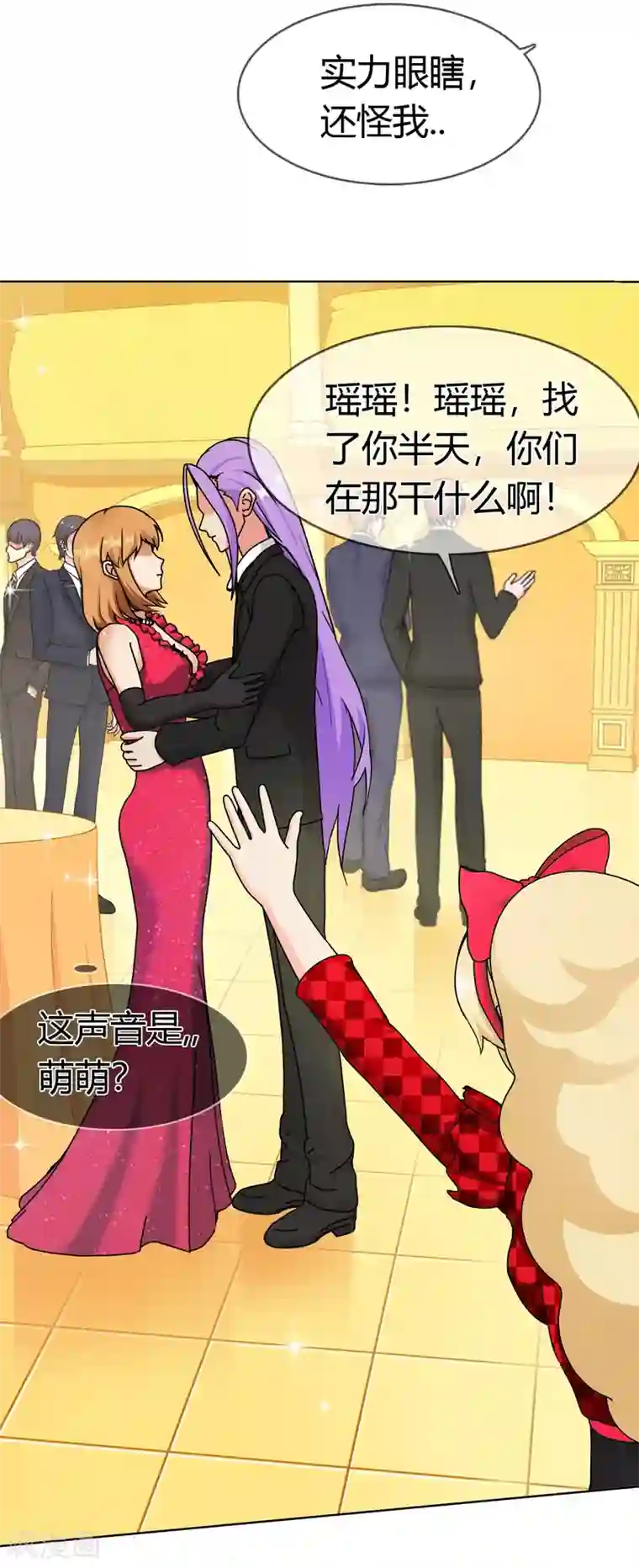 霸道忠犬寻爱记第128话 出现！？