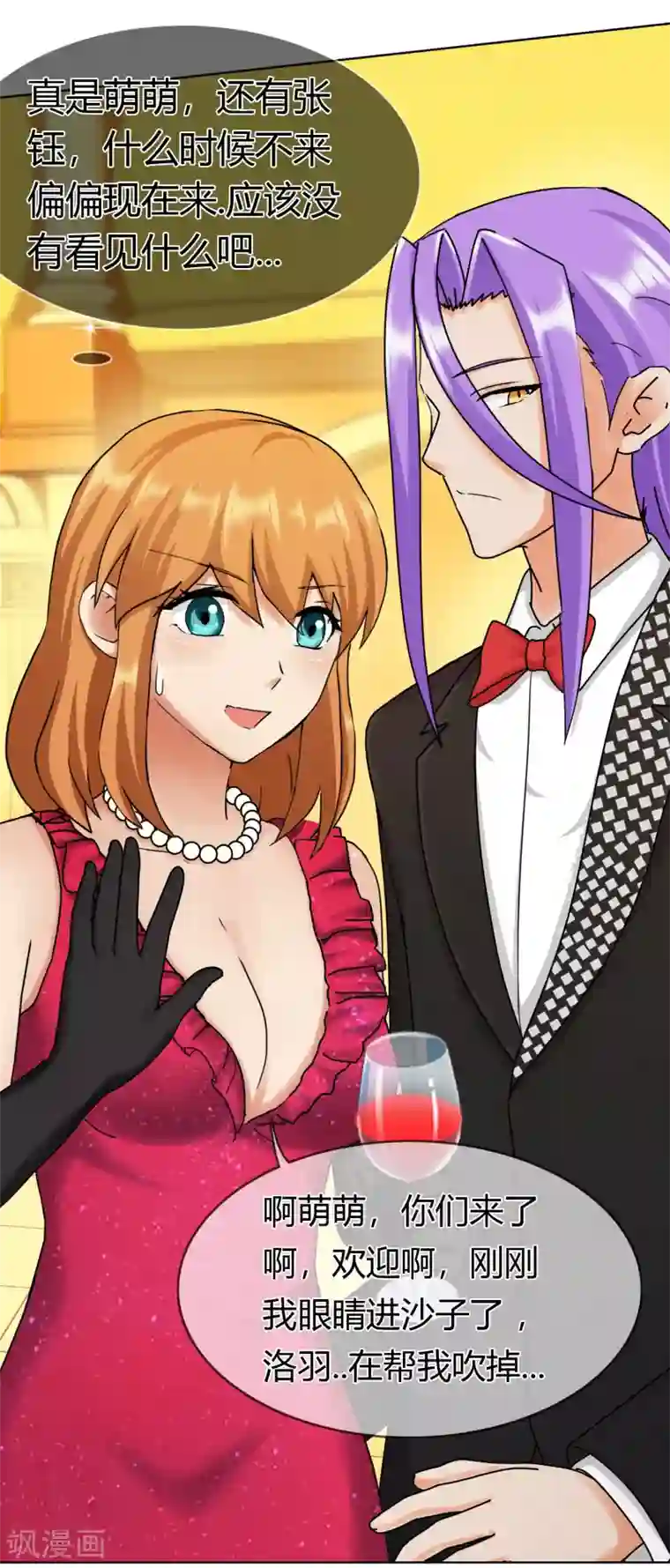 霸道忠犬寻爱记第128话 出现！？