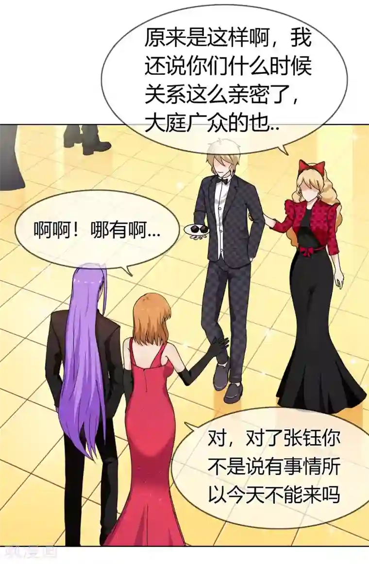 霸道忠犬寻爱记第128话 出现！？