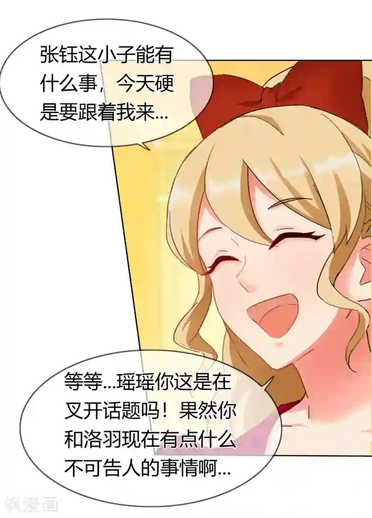 霸道忠犬寻爱记第128话 出现！？