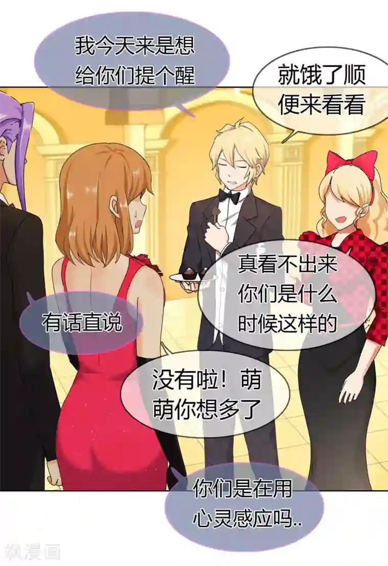 霸道忠犬寻爱记第128话 出现！？