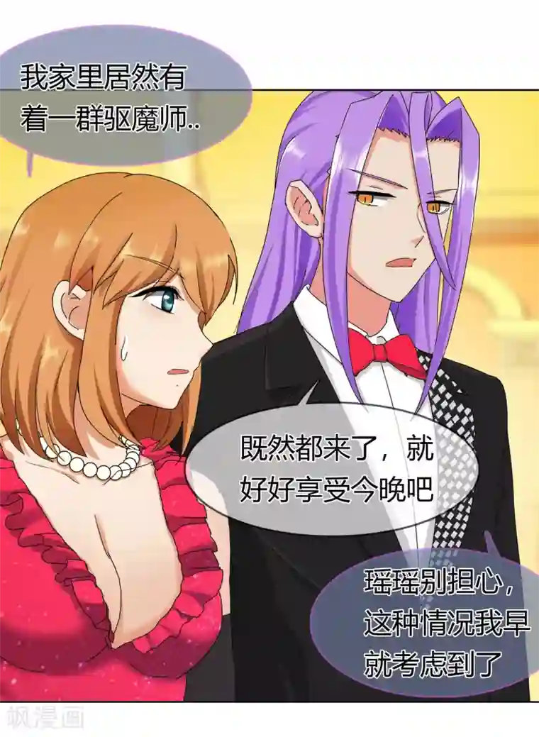 霸道忠犬寻爱记第128话 出现！？