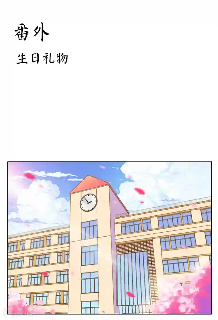 霸道忠犬寻爱记番外3上 生日礼物