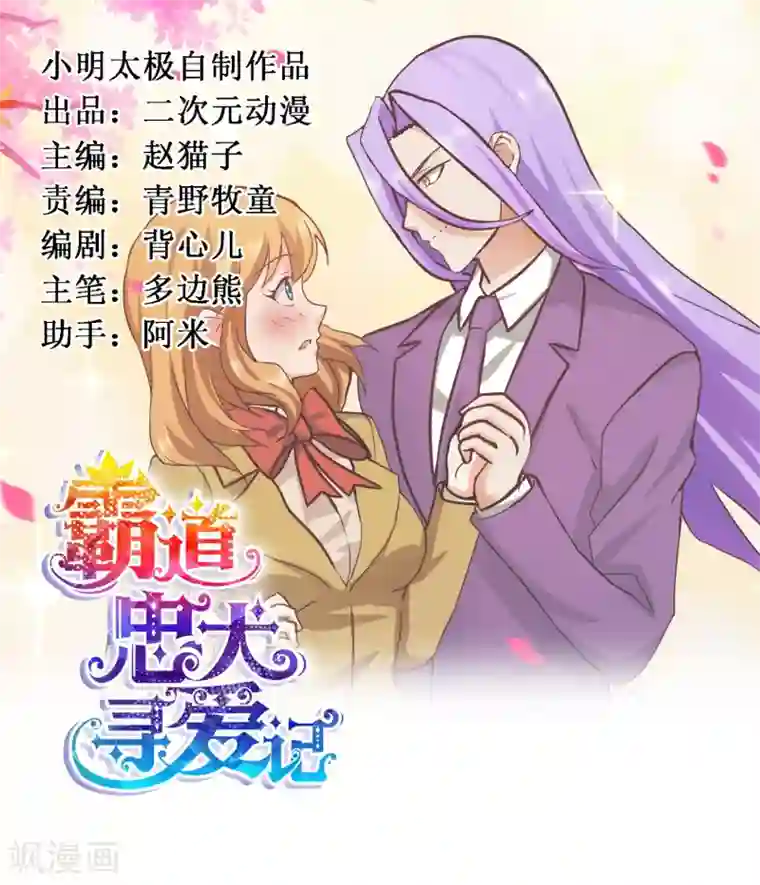 霸道忠犬寻爱记番外3下 生日礼物