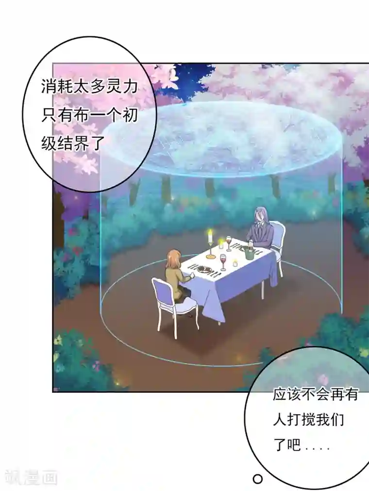 霸道忠犬寻爱记番外3下 生日礼物