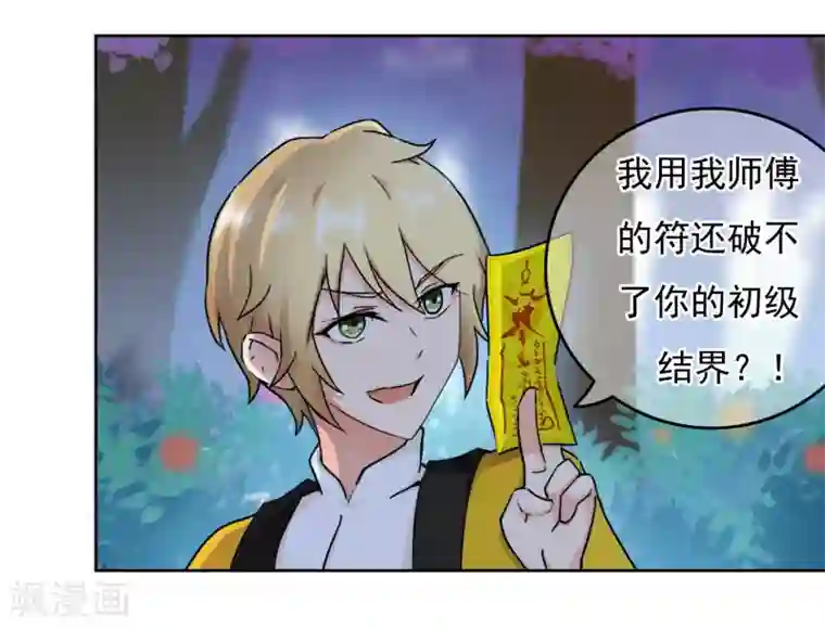 霸道忠犬寻爱记番外3下 生日礼物