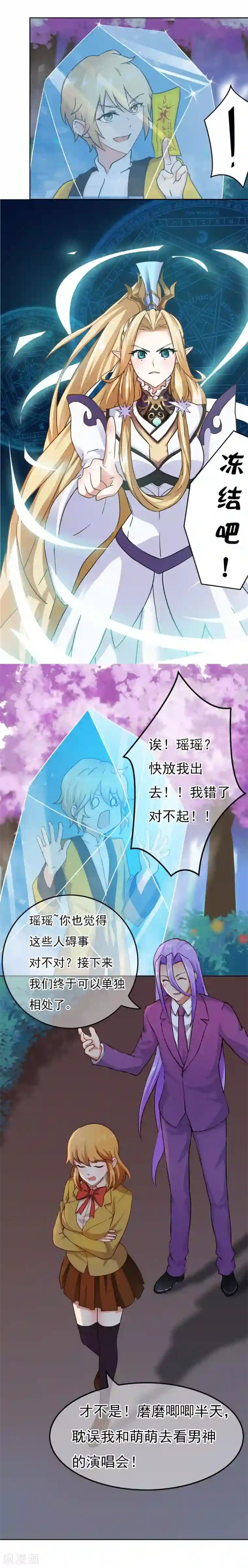 霸道忠犬寻爱记番外3下 生日礼物