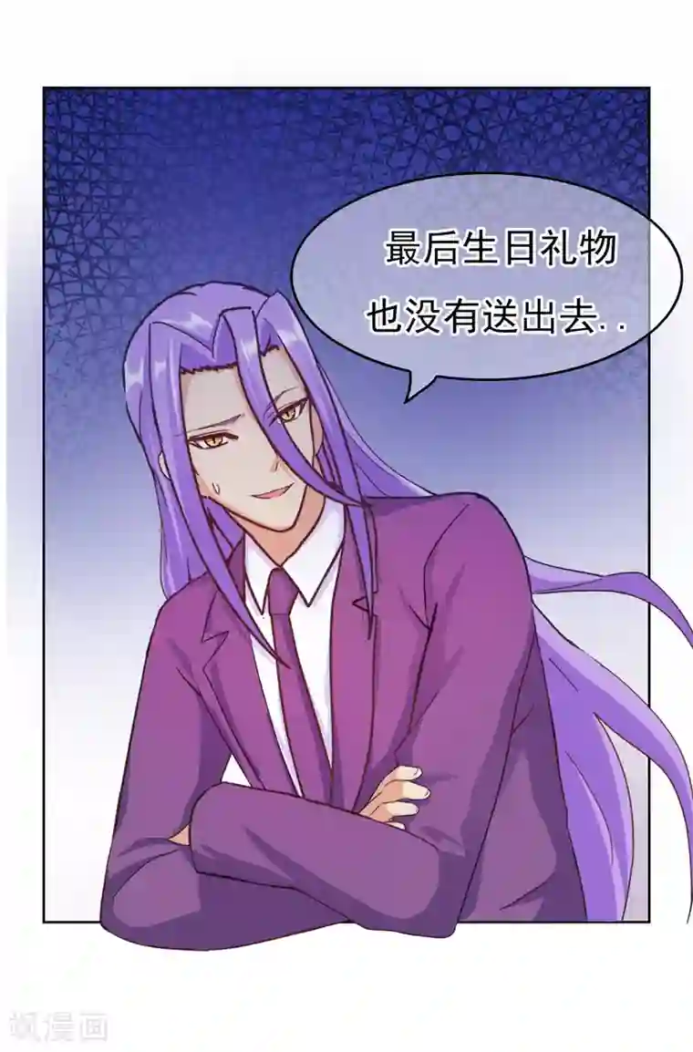 霸道忠犬寻爱记番外3下 生日礼物