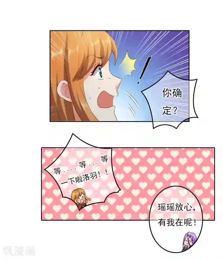 霸道忠犬寻爱记番外3下 生日礼物