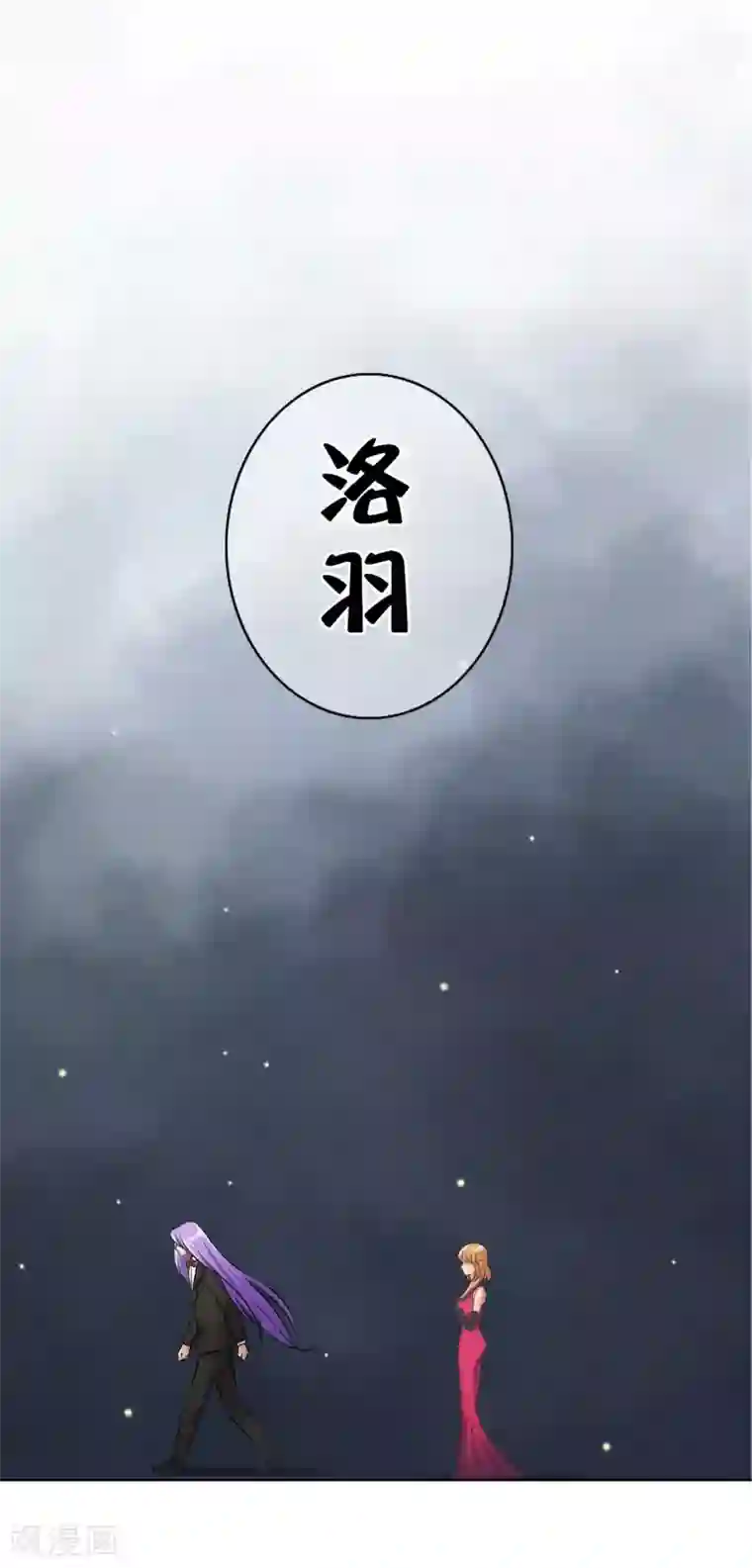 霸道忠犬寻爱记第129话 一触即发