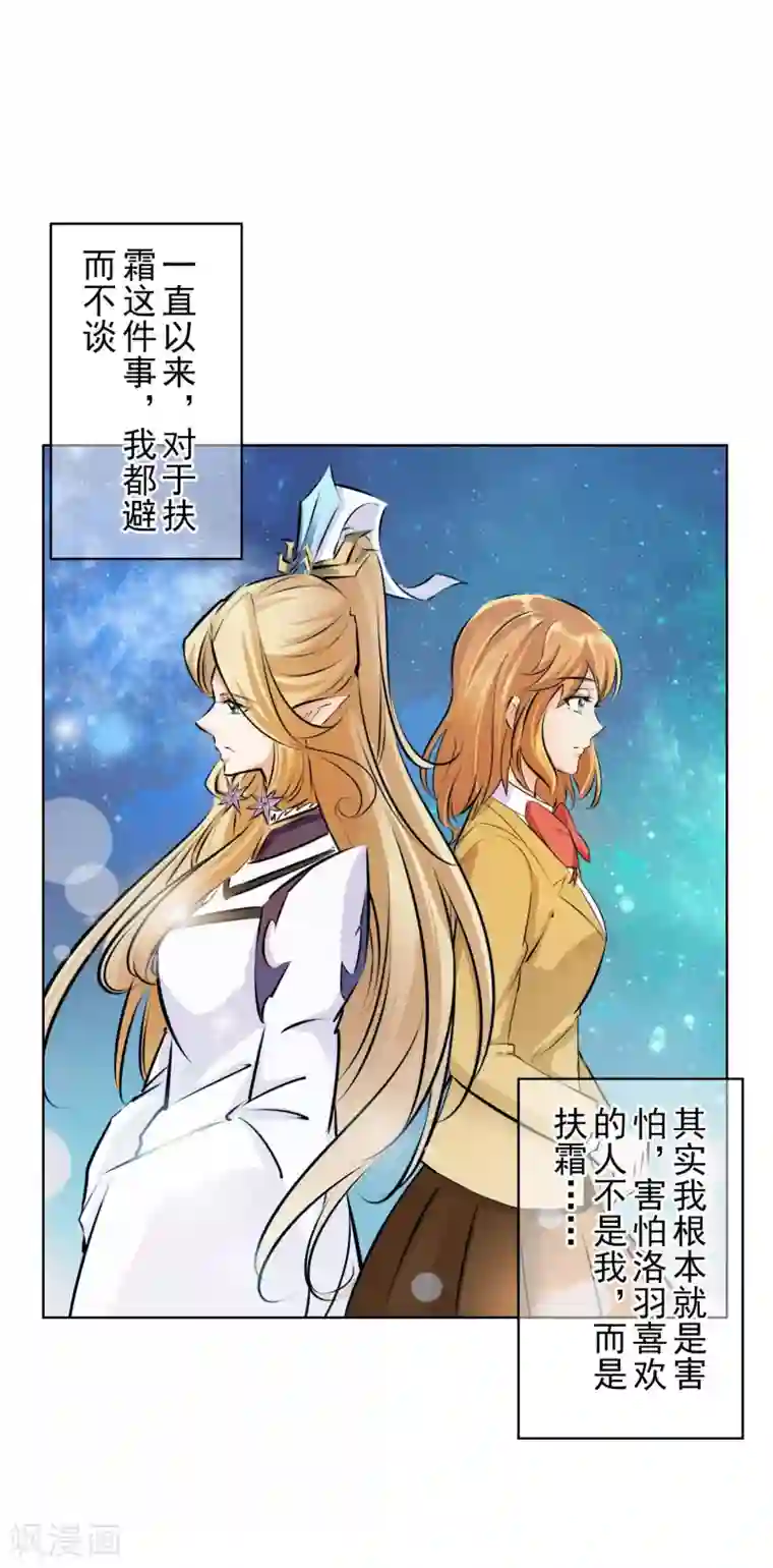 霸道忠犬寻爱记第129话 一触即发