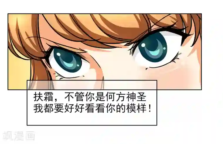 霸道忠犬寻爱记第129话 一触即发