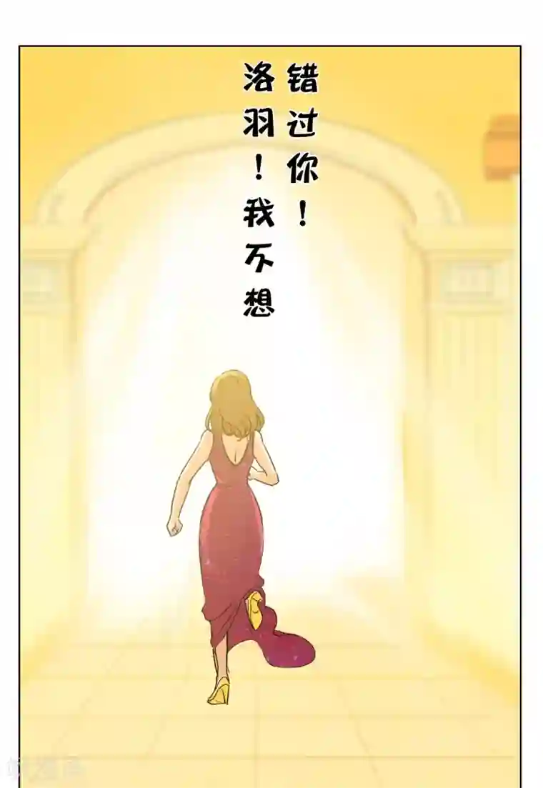 霸道忠犬寻爱记第129话 一触即发