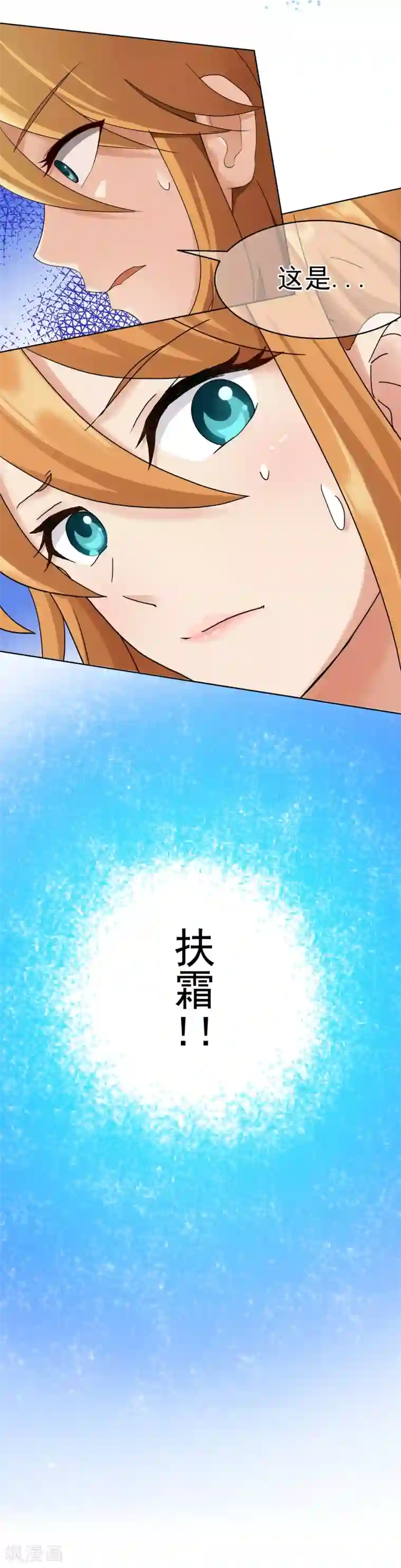 霸道忠犬寻爱记第129话 一触即发