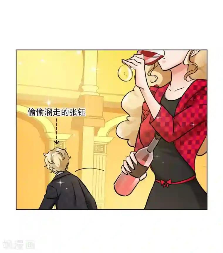 霸道忠犬寻爱记第129话 一触即发