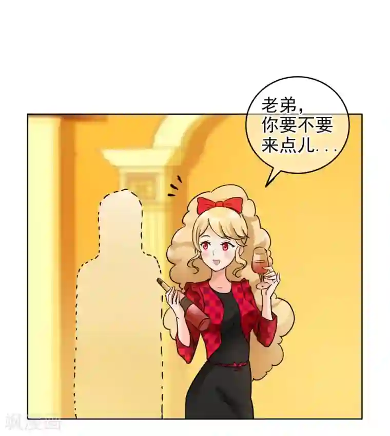 霸道忠犬寻爱记第129话 一触即发