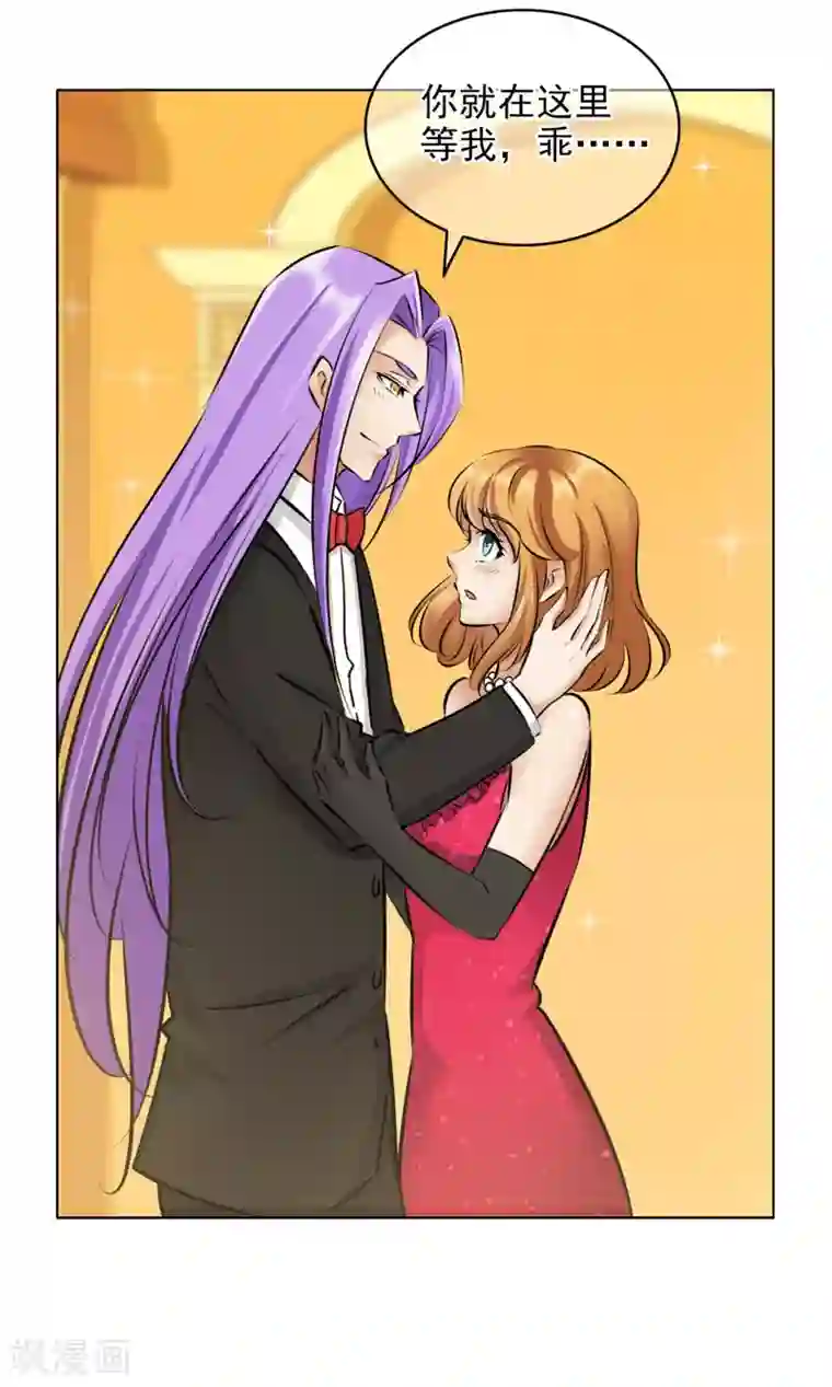 霸道忠犬寻爱记第129话 一触即发