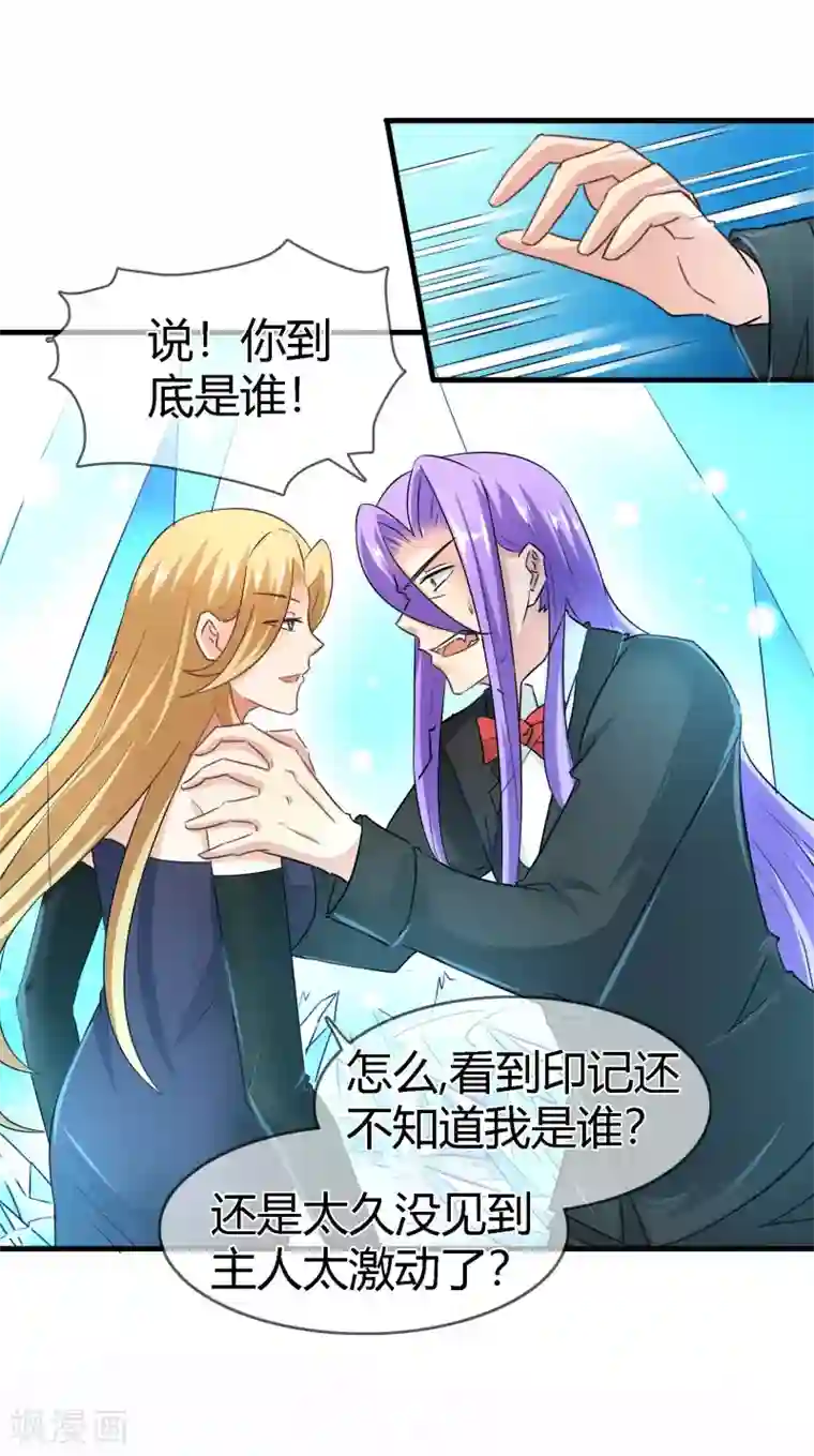 霸道忠犬寻爱记最终话 不同的世界..