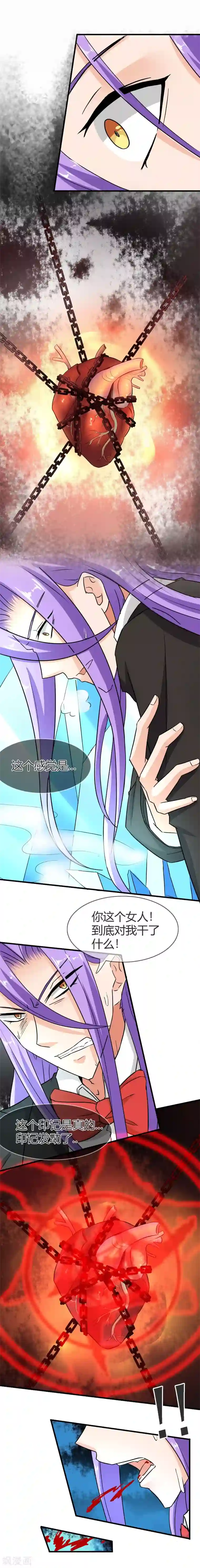 霸道忠犬寻爱记最终话 不同的世界..