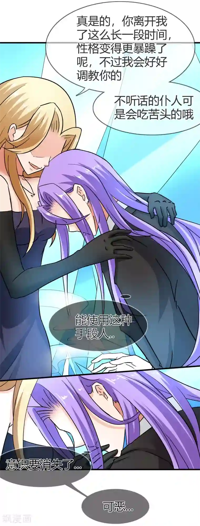 霸道忠犬寻爱记最终话 不同的世界..