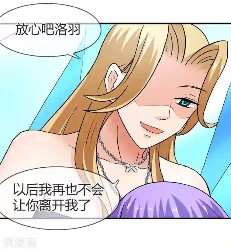 霸道忠犬寻爱记最终话 不同的世界..