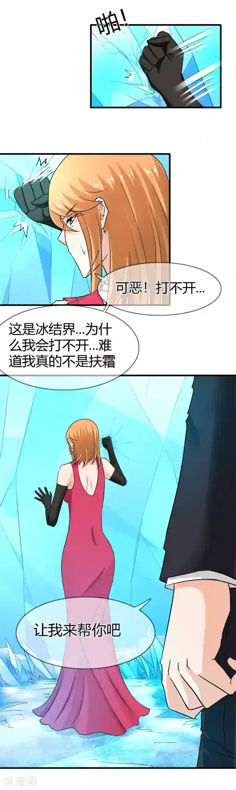 霸道忠犬寻爱记最终话 不同的世界..