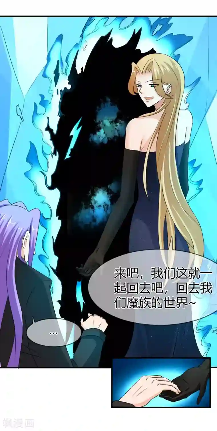 霸道忠犬寻爱记最终话 不同的世界..