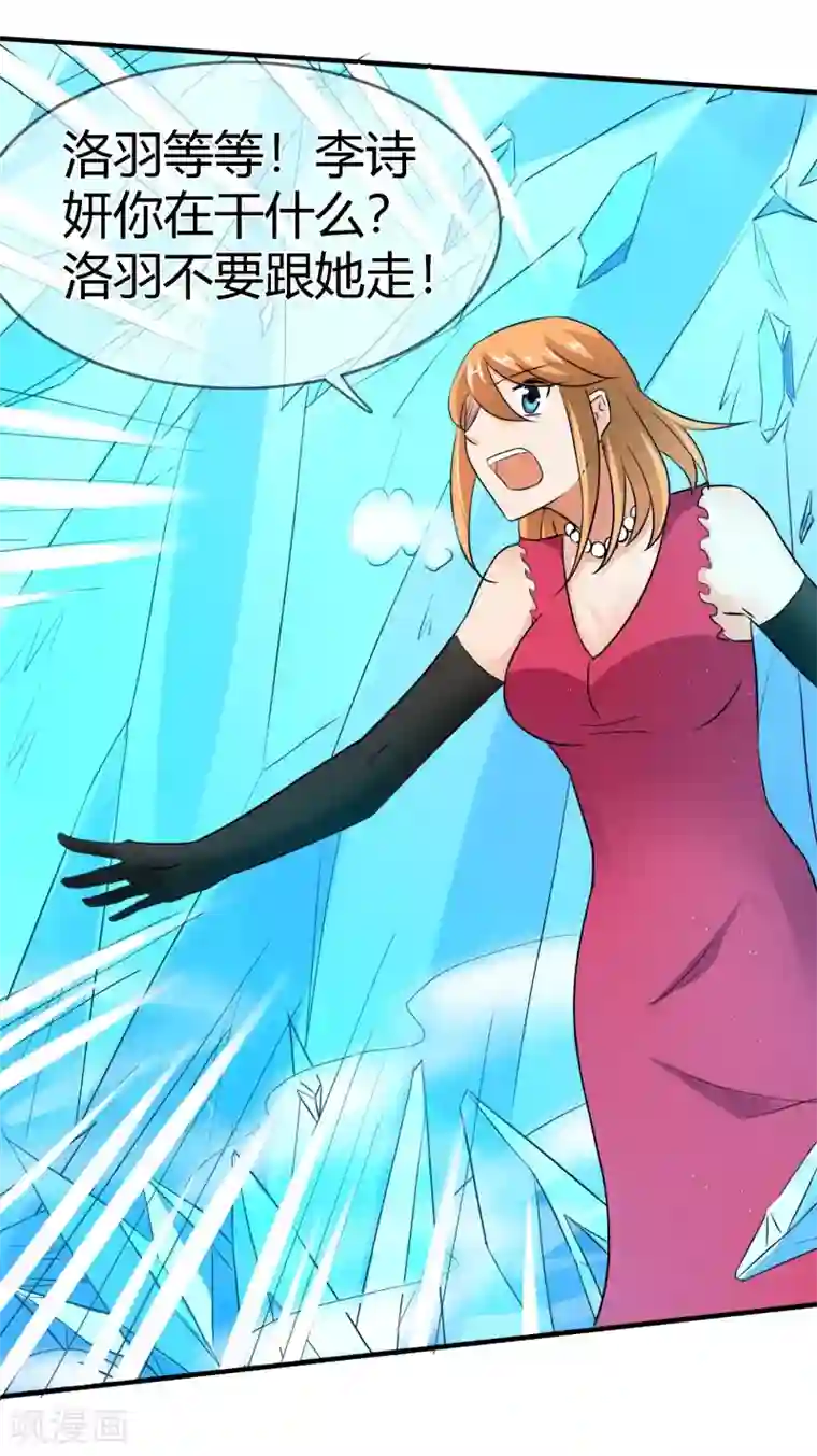 霸道忠犬寻爱记最终话 不同的世界..