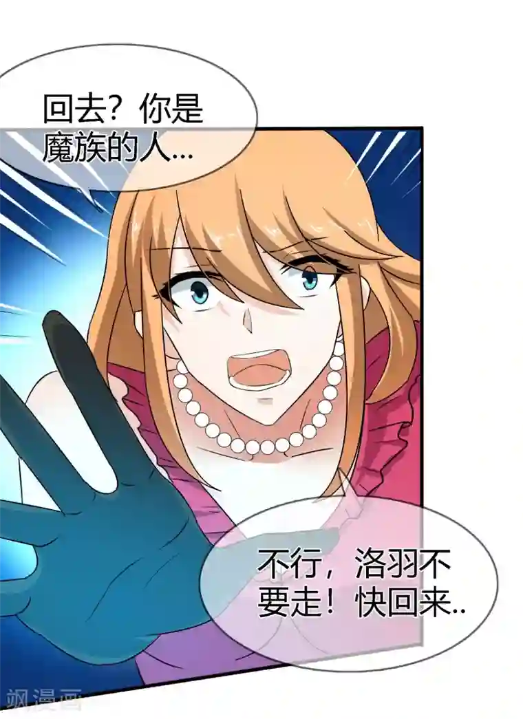 霸道忠犬寻爱记最终话 不同的世界..