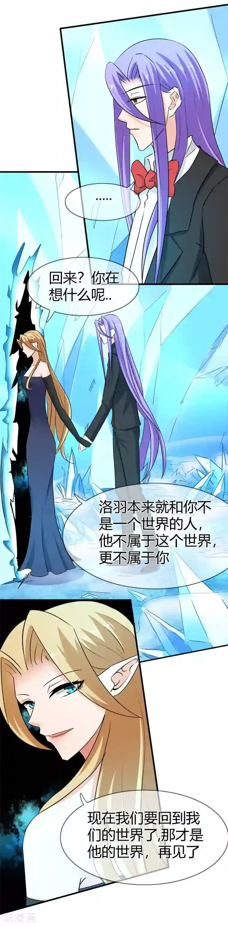 霸道忠犬寻爱记最终话 不同的世界..