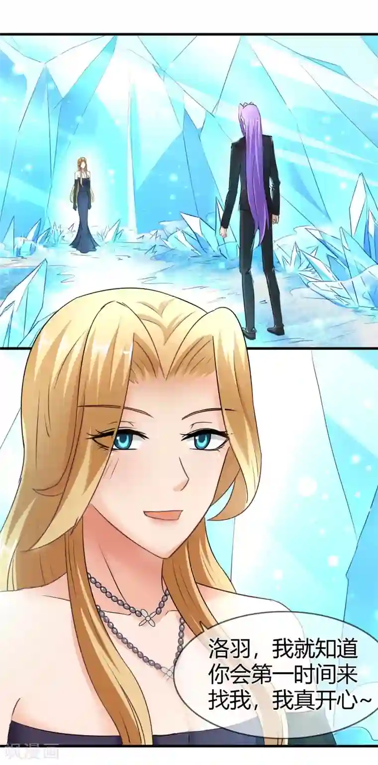 霸道忠犬寻爱记最终话 不同的世界..