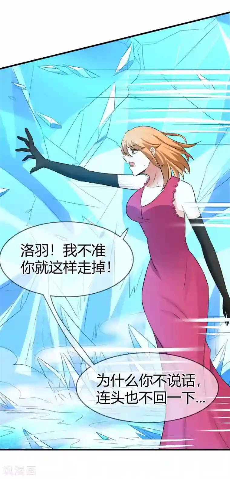 霸道忠犬寻爱记最终话 不同的世界..