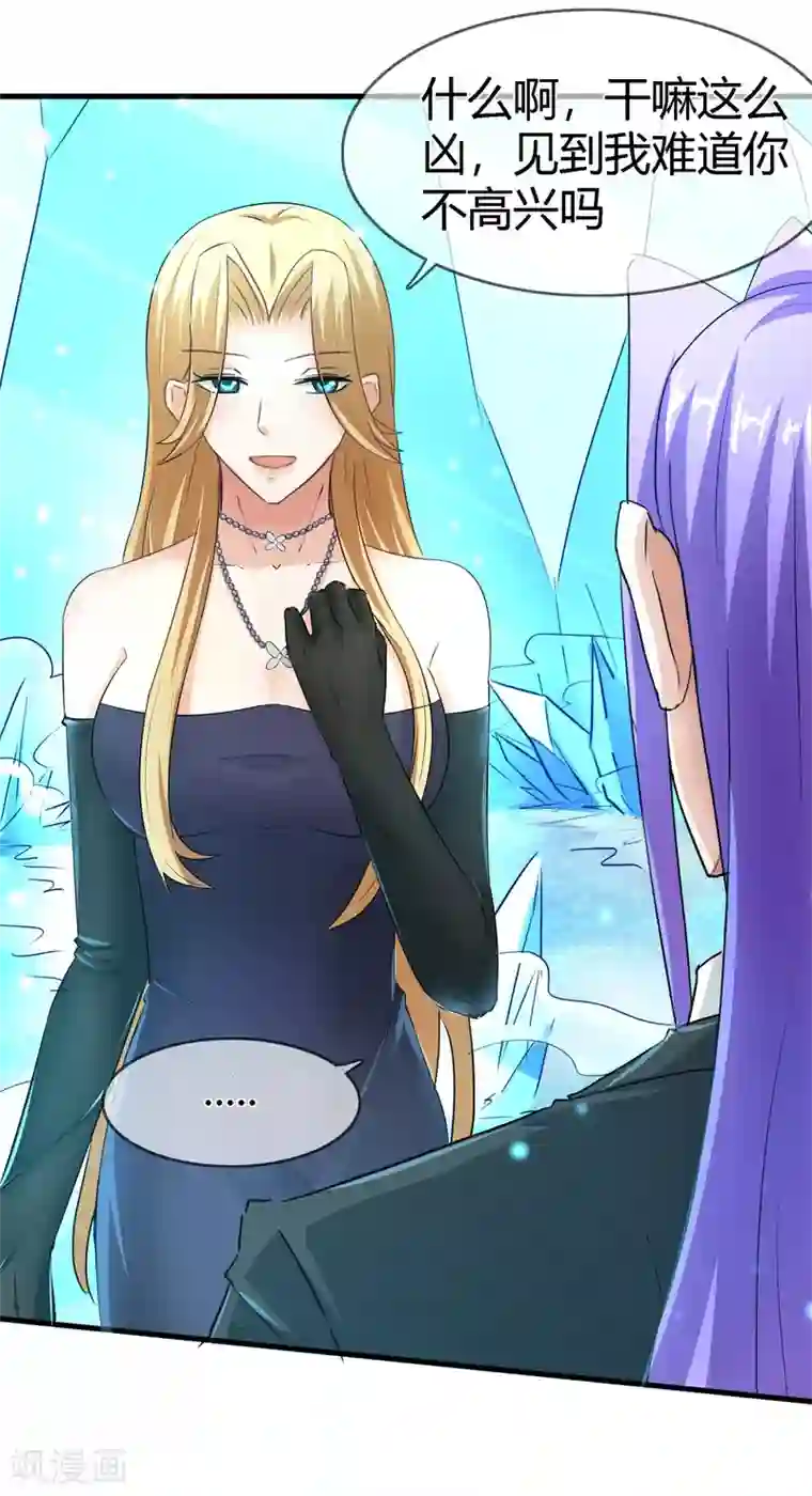 霸道忠犬寻爱记最终话 不同的世界..