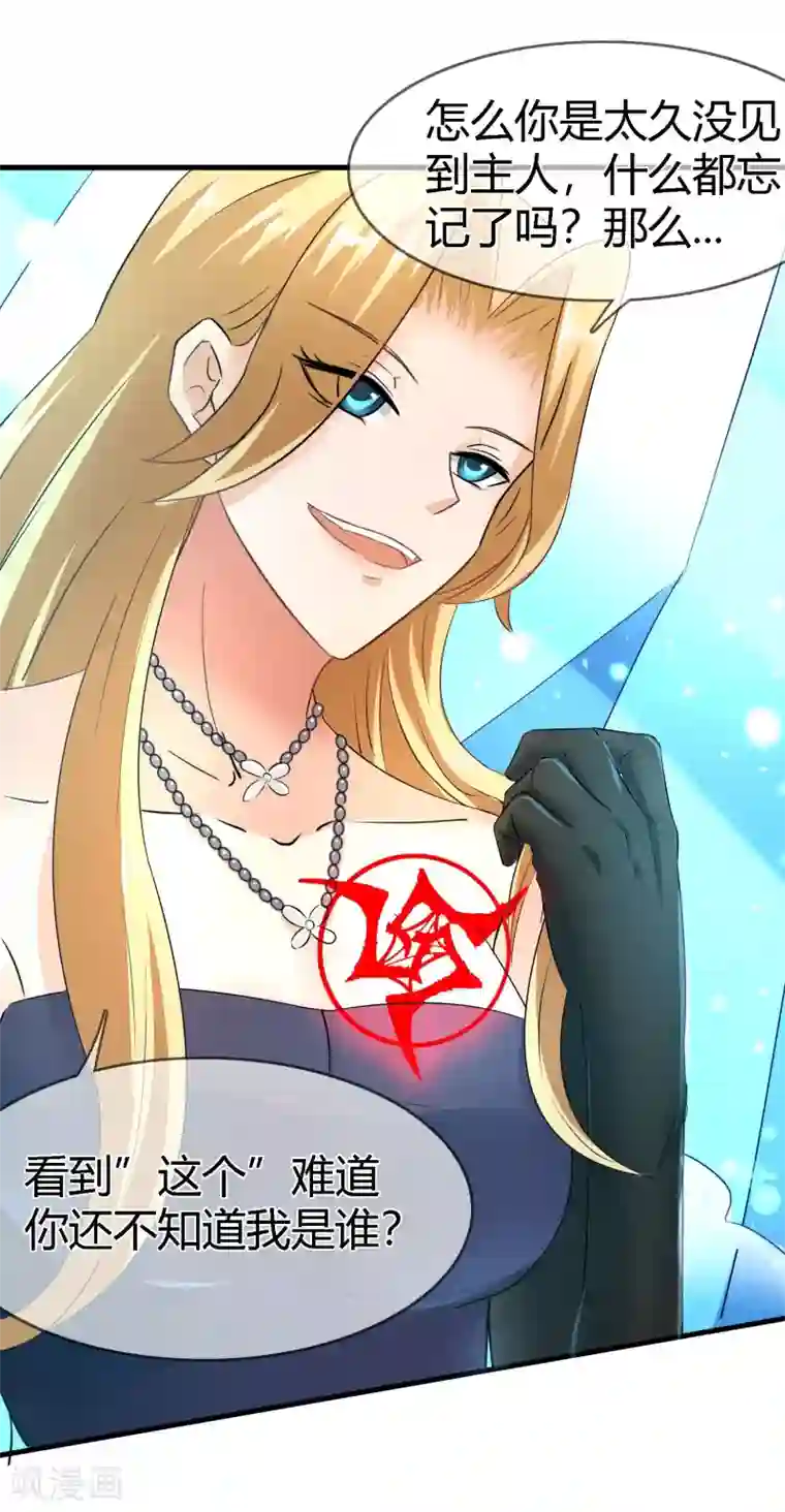 霸道忠犬寻爱记最终话 不同的世界..