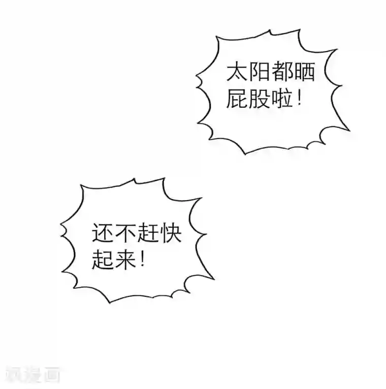 纯洁的小魔鬼第1话 呦！发育的不错啊！