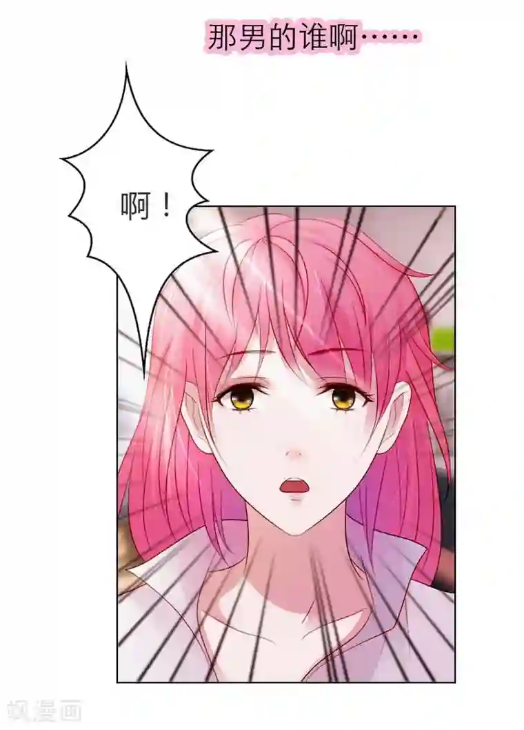 纯洁的小魔鬼第1话 呦！发育的不错啊！