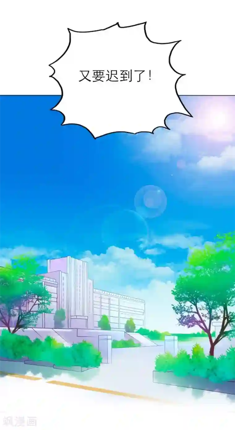 纯洁的小魔鬼第1话 呦！发育的不错啊！