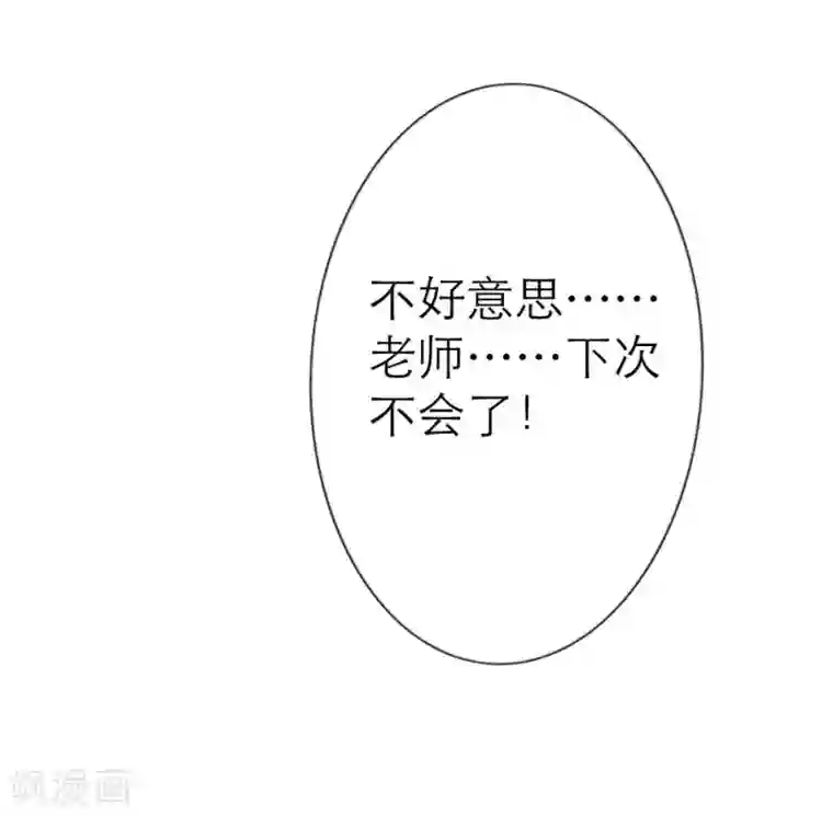 纯洁的小魔鬼第1话 呦！发育的不错啊！