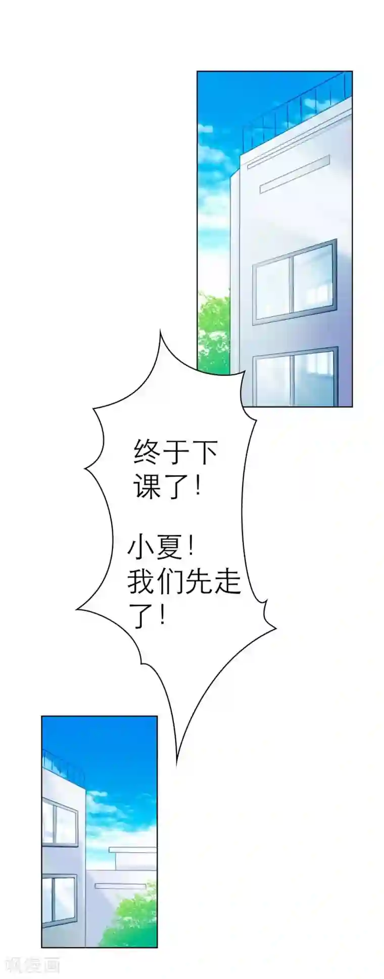 纯洁的小魔鬼第1话 呦！发育的不错啊！