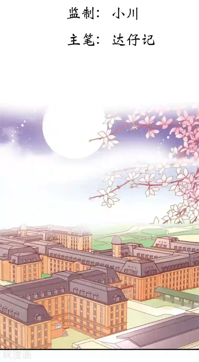 纯洁的小魔鬼第1话 呦！发育的不错啊！