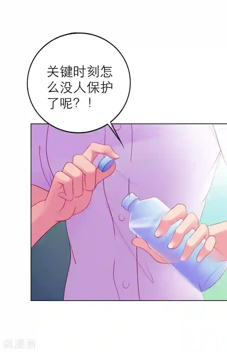 纯洁的小魔鬼第1话 呦！发育的不错啊！