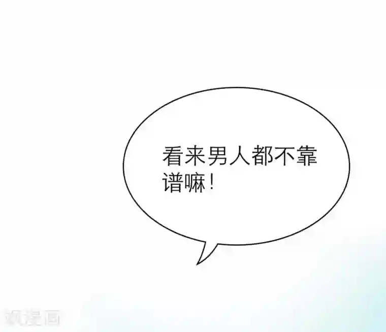 纯洁的小魔鬼第1话 呦！发育的不错啊！