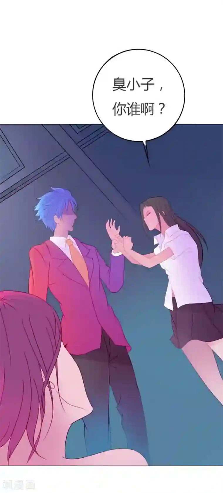 纯洁的小魔鬼第1话 呦！发育的不错啊！