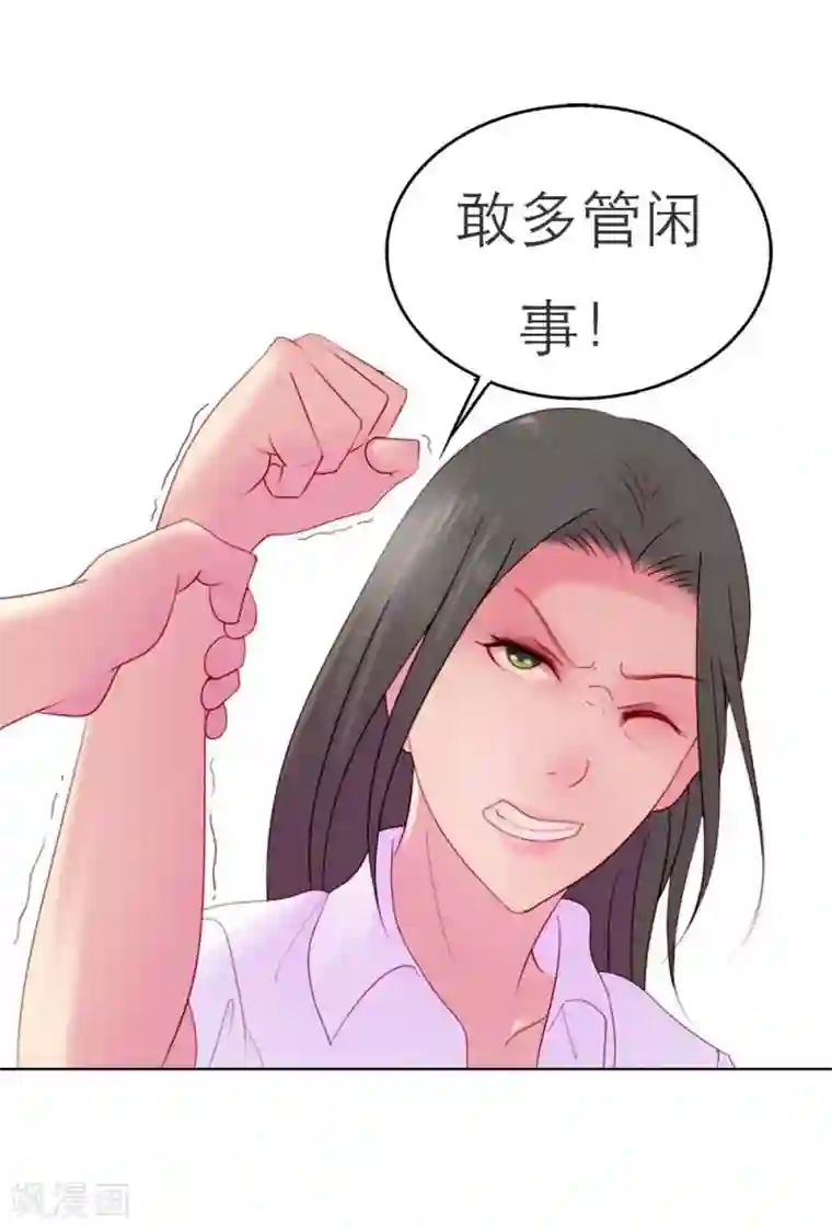 纯洁的小魔鬼第1话 呦！发育的不错啊！