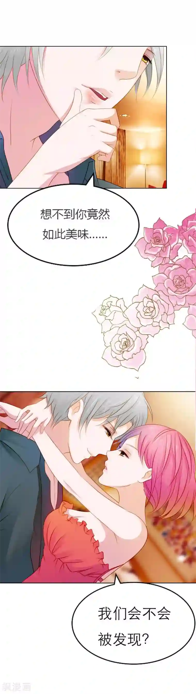 纯洁的小魔鬼第1话 呦！发育的不错啊！