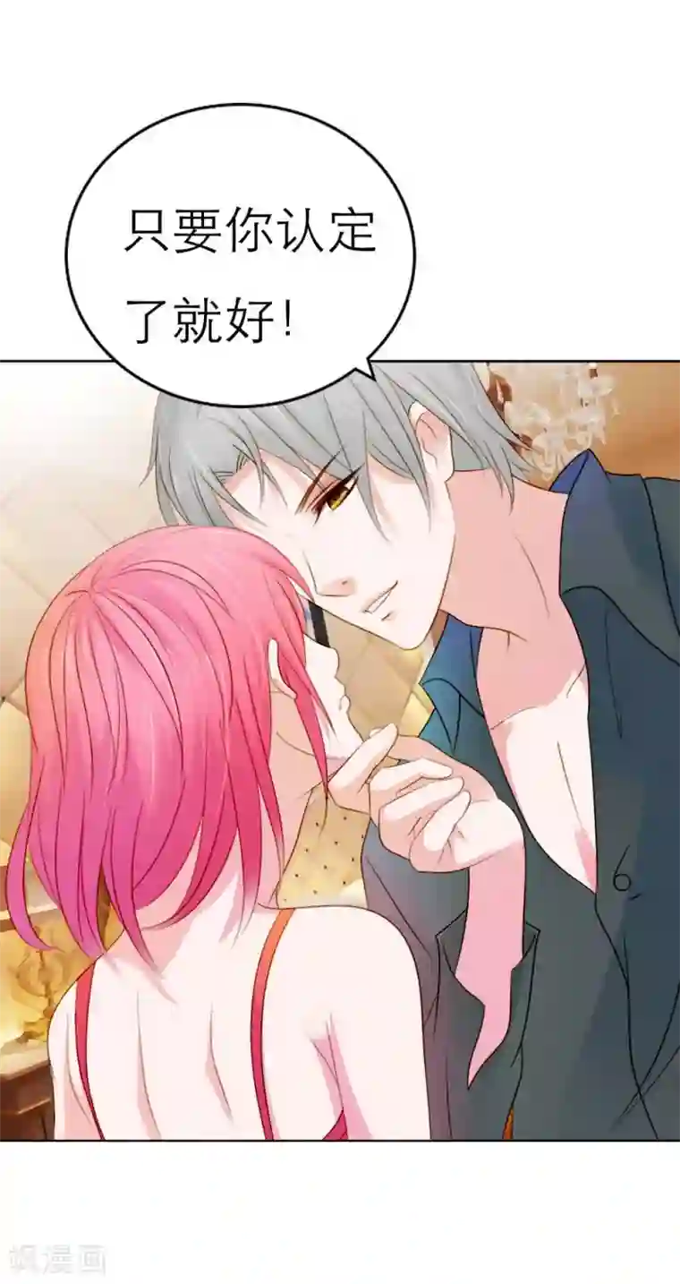 纯洁的小魔鬼第1话 呦！发育的不错啊！