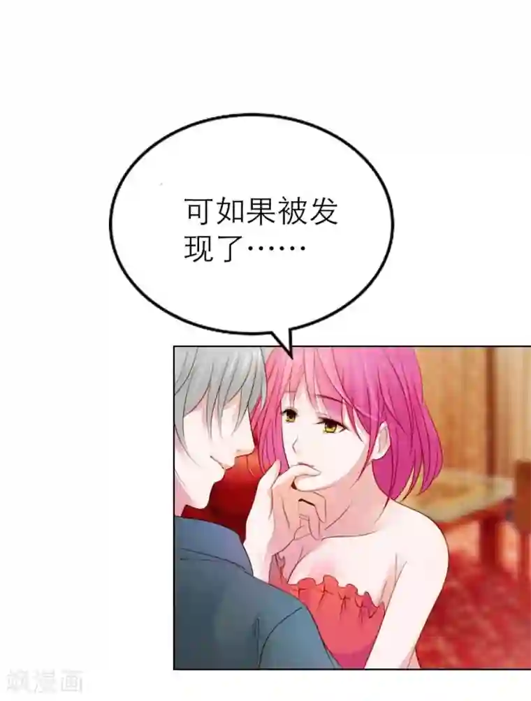 纯洁的小魔鬼第1话 呦！发育的不错啊！