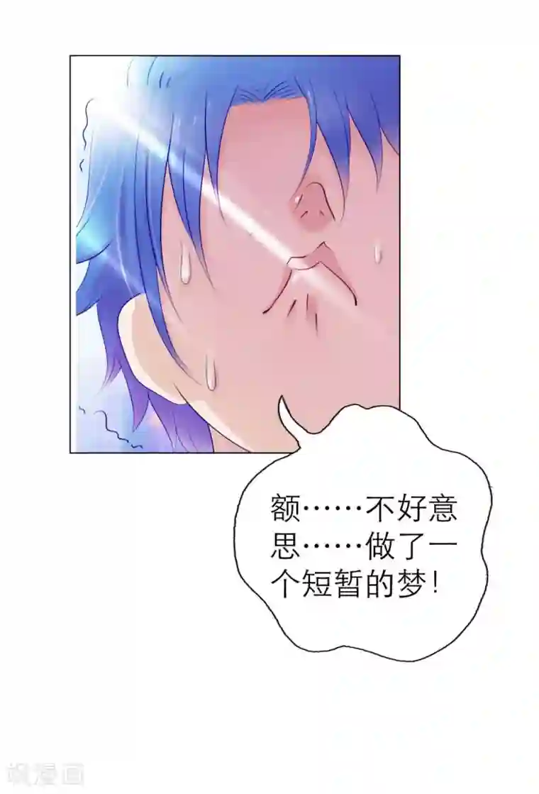 纯洁的小魔鬼第2话 英雄救美